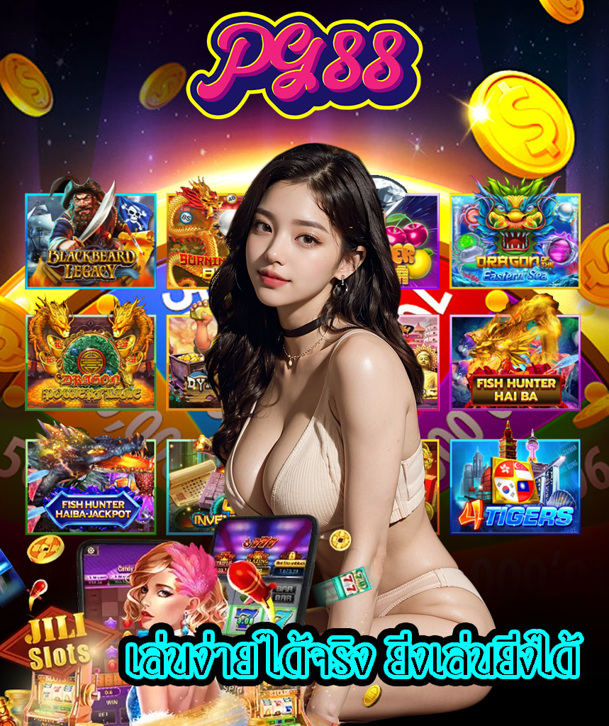 สล็อต pg88